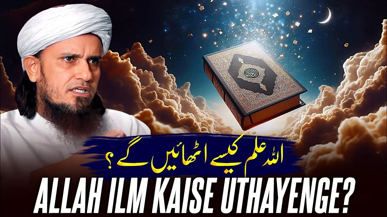 ALLAH Ilm Kese Uthaengy   | Mufti Tariq Masood Speeches